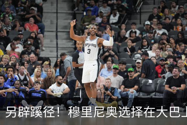 另辟蹊径！穆里尼奥选择在大巴上指挥对国米的比赛