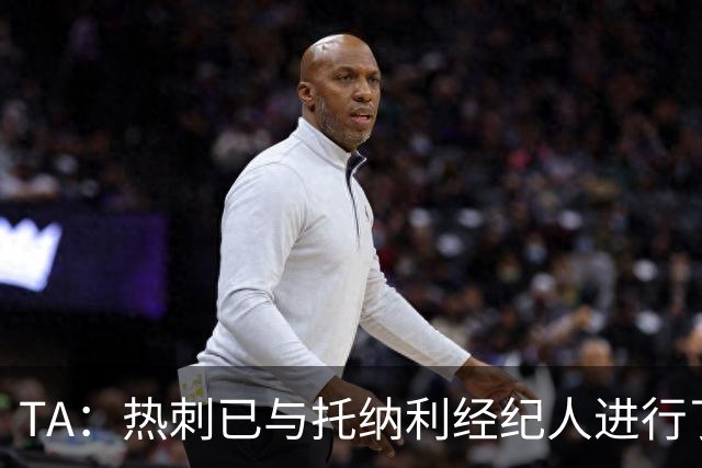 TA：热刺已与托纳利经纪人进行了会谈 纽卡对托纳利估价达1亿英镑